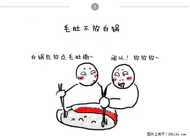 千万不要和这9种哈卵一起吃火锅！ - 美食天地 - 林芝生活社区 - 林芝28生活网 linzhi.28life.net