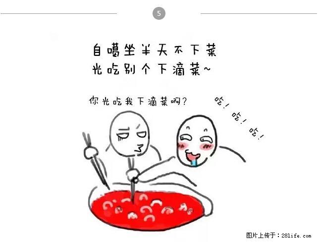千万不要和这9种哈卵一起吃火锅！ - 美食天地 - 林芝生活社区 - 林芝28生活网 linzhi.28life.net