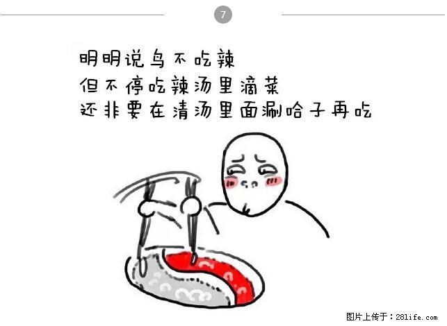千万不要和这9种哈卵一起吃火锅！ - 美食天地 - 林芝生活社区 - 林芝28生活网 linzhi.28life.net