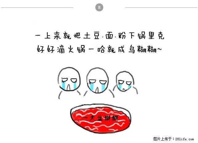 千万不要和这9种哈卵一起吃火锅！ - 美食天地 - 林芝生活社区 - 林芝28生活网 linzhi.28life.net