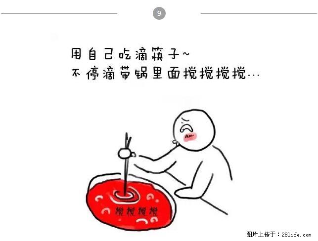 千万不要和这9种哈卵一起吃火锅！ - 美食天地 - 林芝生活社区 - 林芝28生活网 linzhi.28life.net