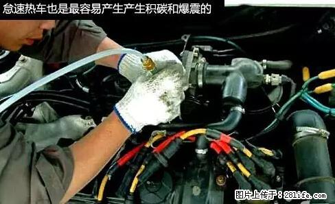 你知道怎么热车和取暖吗? - 车友部落 - 林芝生活社区 - 林芝28生活网 linzhi.28life.net