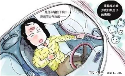 你知道怎么热车和取暖吗? - 车友部落 - 林芝生活社区 - 林芝28生活网 linzhi.28life.net
