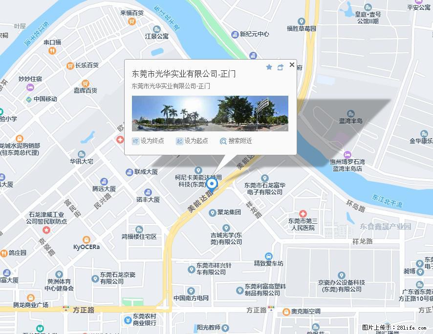 【东莞市光华实业有限公司】招聘各岗位若干名 - 职场交流 - 林芝生活社区 - 林芝28生活网 linzhi.28life.net