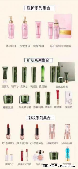 【姬存希】护肤、洗护、彩妆 - 新手上路 - 林芝生活社区 - 林芝28生活网 linzhi.28life.net
