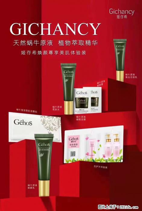 【姬存希】天然蜗牛原液，植物萃取精华 - 生活日用品 - 居家生活 - 林芝分类信息 - 林芝28生活网 linzhi.28life.net