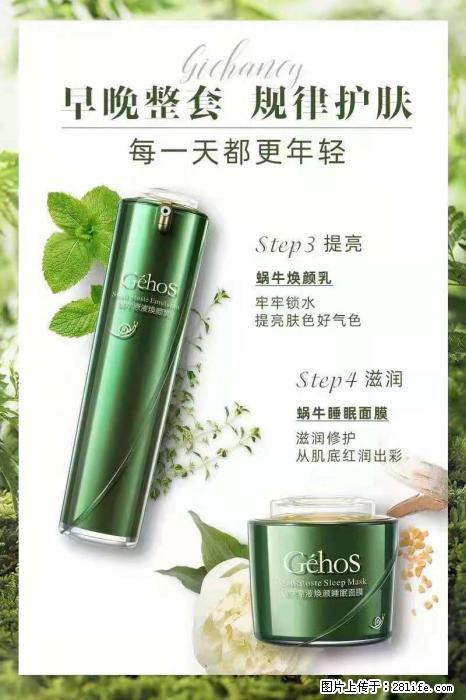 【姬存希】蜗牛四件套，清洁、补水、滋养、锁水，周全养肤 - 其他广告 - 广告专区 - 林芝分类信息 - 林芝28生活网 linzhi.28life.net