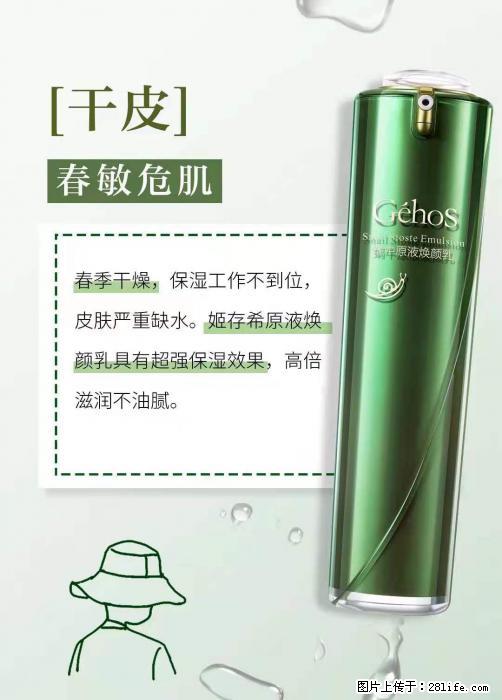 长痘？瘙痒？干燥？泛红？让【姬存希】来治愈你 - 生活百科 - 林芝生活社区 - 林芝28生活网 linzhi.28life.net