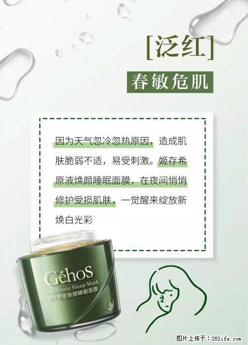 长痘？瘙痒？干燥？泛红？让【姬存希】来治愈你 - 生活百科 - 林芝生活社区 - 林芝28生活网 linzhi.28life.net