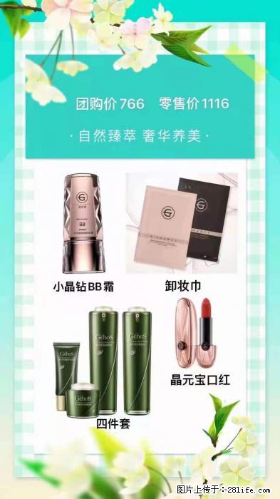 【姬存希】自然臻萃 奢华养美 - 新手上路 - 林芝生活社区 - 林芝28生活网 linzhi.28life.net
