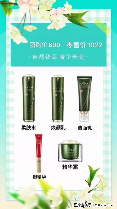 【姬存希】自然臻萃 奢华养美 - 新手上路 - 林芝生活社区 - 林芝28生活网 linzhi.28life.net