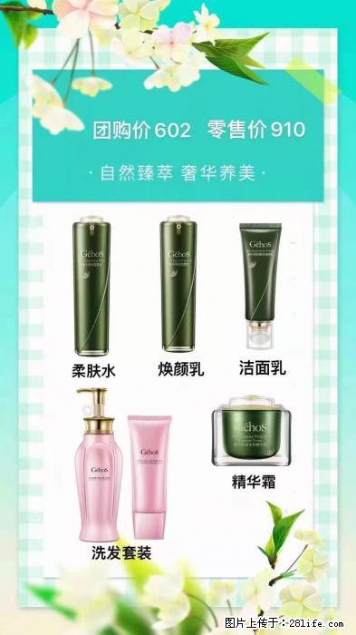 【姬存希】自然臻萃 奢华养美 - 新手上路 - 林芝生活社区 - 林芝28生活网 linzhi.28life.net