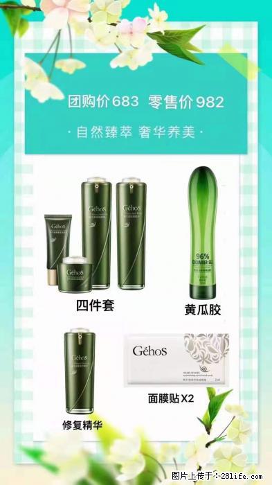 【姬存希】自然臻萃 奢华养美 - 新手上路 - 林芝生活社区 - 林芝28生活网 linzhi.28life.net
