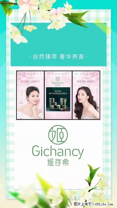 【姬存希】自然臻萃 奢华养美 - 新手上路 - 林芝生活社区 - 林芝28生活网 linzhi.28life.net