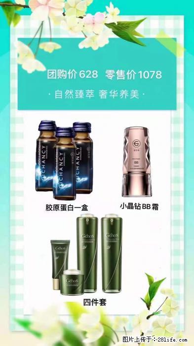 【姬存希】自然臻萃 奢华养美 - 新手上路 - 林芝生活社区 - 林芝28生活网 linzhi.28life.net