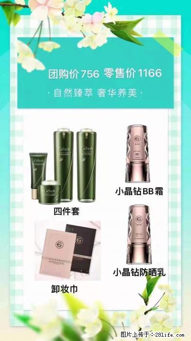 【姬存希】自然臻萃 奢华养美 - 新手上路 - 林芝生活社区 - 林芝28生活网 linzhi.28life.net