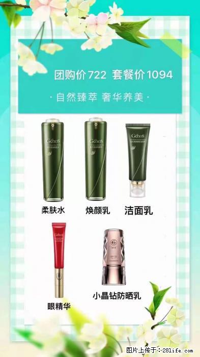 【姬存希】自然臻萃 奢华养美 - 新手上路 - 林芝生活社区 - 林芝28生活网 linzhi.28life.net