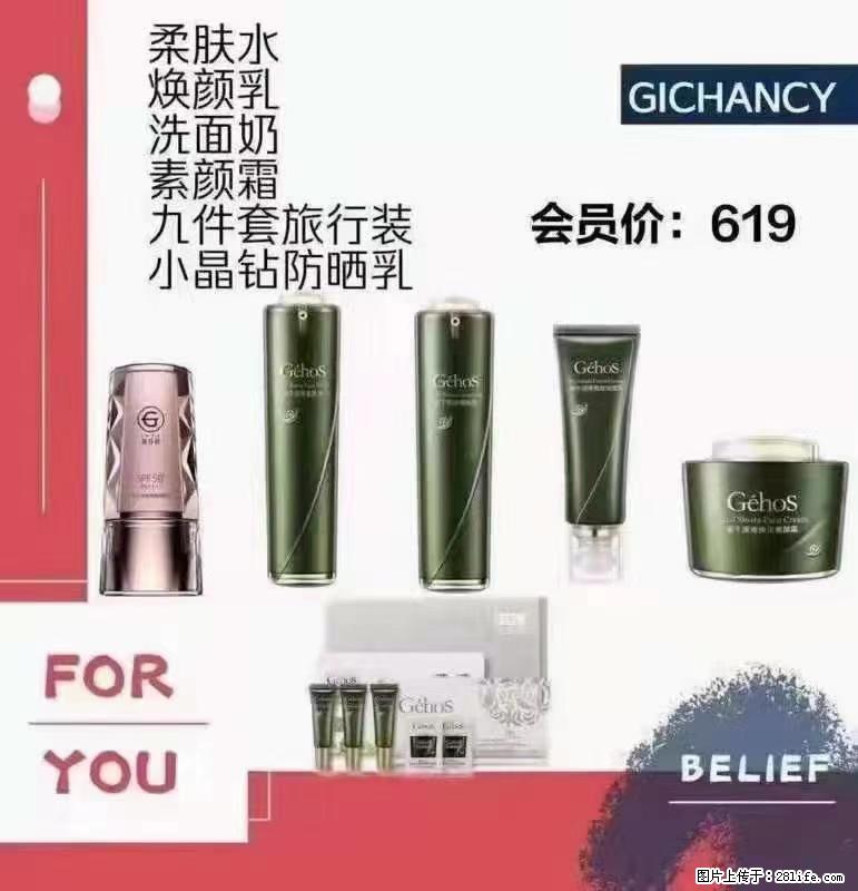 ️ 【姬存希】配套产品与价格 - 其他广告 - 广告专区 - 林芝分类信息 - 林芝28生活网 linzhi.28life.net