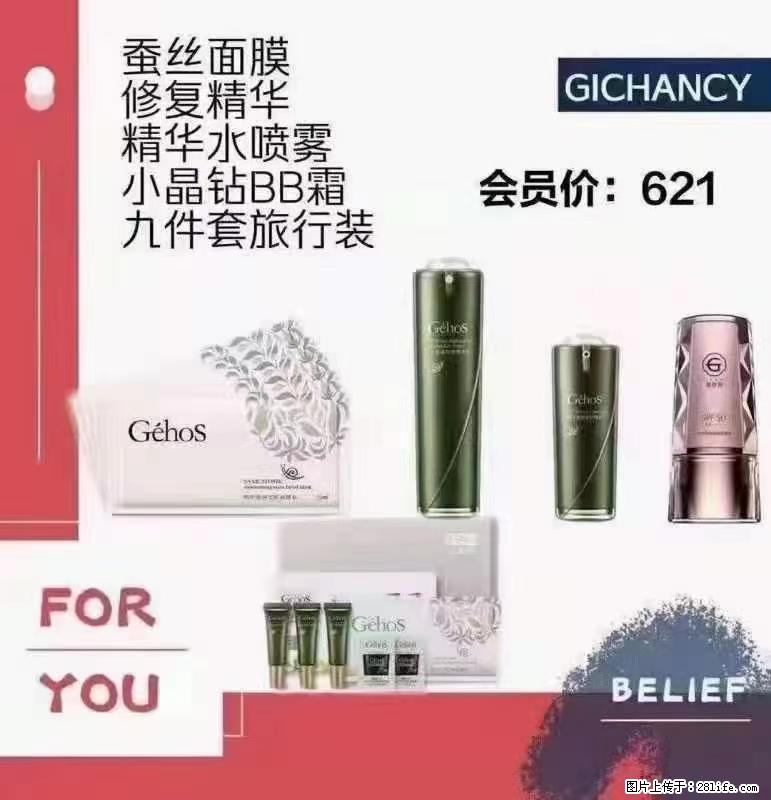 ️ 【姬存希】配套产品与价格 - 其他广告 - 广告专区 - 林芝分类信息 - 林芝28生活网 linzhi.28life.net