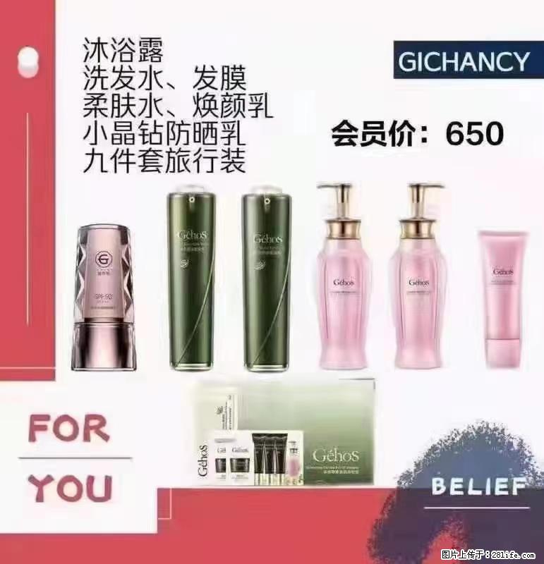️ 【姬存希】配套产品与价格 - 其他广告 - 广告专区 - 林芝分类信息 - 林芝28生活网 linzhi.28life.net