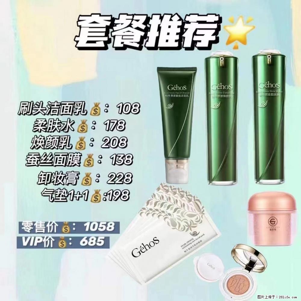 【姬存希】套餐推荐： 清洁+补水+彩妆+卸妆 - 其它 - 特色礼品 - 林芝分类信息 - 林芝28生活网 linzhi.28life.net