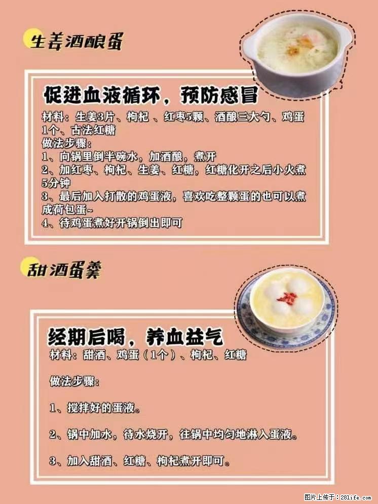 适合女生的12道养生食谱，吃出好气色。 - 新手上路 - 林芝生活社区 - 林芝28生活网 linzhi.28life.net