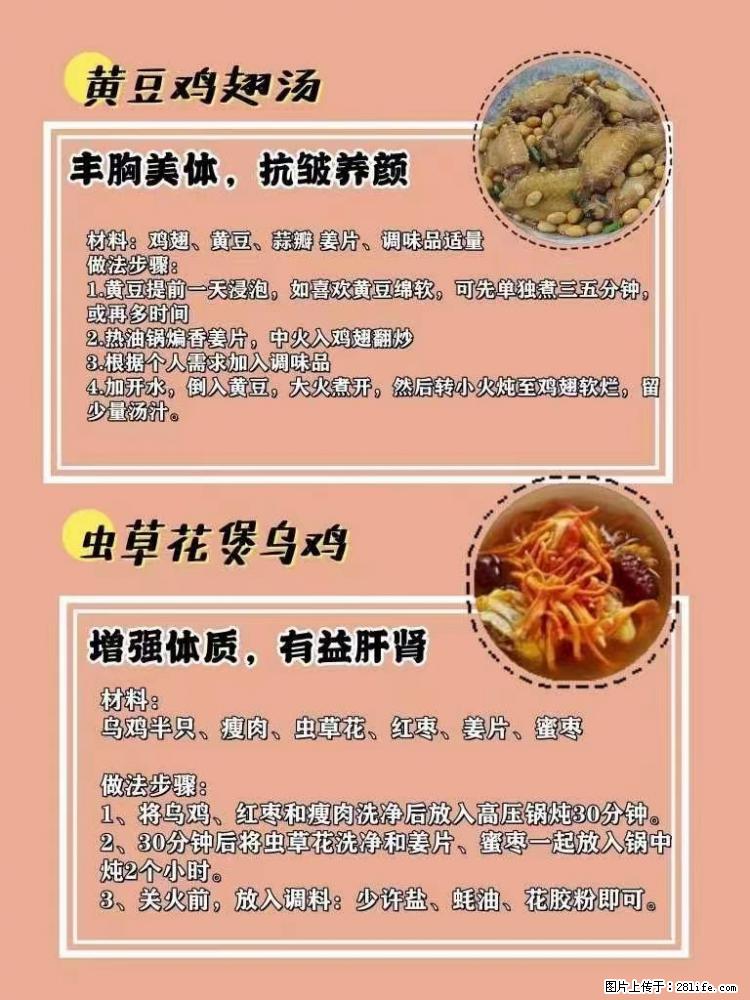适合女生的12道养生食谱，吃出好气色。 - 新手上路 - 林芝生活社区 - 林芝28生活网 linzhi.28life.net