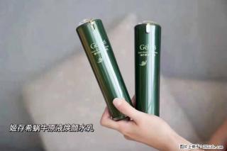 【姬存希】蜗牛原液焕颜水乳 - 林芝28生活网 linzhi.28life.net