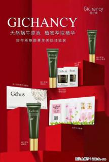 【姬存希】天然蜗牛原液，植物萃取精华 - 林芝28生活网 linzhi.28life.net