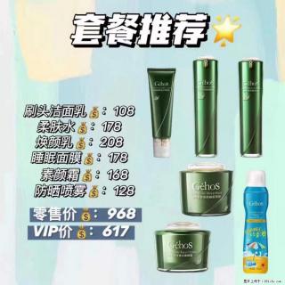 【姬存希】套餐推荐： 清洁+补水+素颜霜+防晒 - 林芝28生活网 linzhi.28life.net