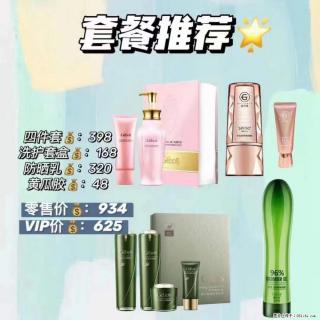 【姬存希】套餐推荐： 清洁+洗护+防晒+晒后修复 - 林芝28生活网 linzhi.28life.net