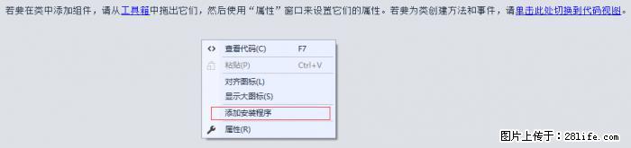 使用C#.Net创建Windows服务的方法 - 生活百科 - 林芝生活社区 - 林芝28生活网 linzhi.28life.net