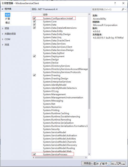 使用C#.Net创建Windows服务的方法 - 生活百科 - 林芝生活社区 - 林芝28生活网 linzhi.28life.net