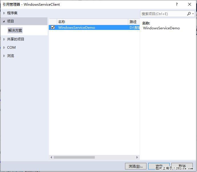 使用C#.Net创建Windows服务的方法 - 生活百科 - 林芝生活社区 - 林芝28生活网 linzhi.28life.net