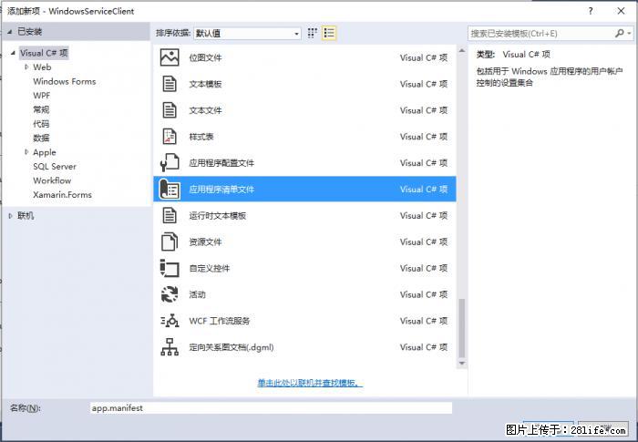 使用C#.Net创建Windows服务的方法 - 生活百科 - 林芝生活社区 - 林芝28生活网 linzhi.28life.net
