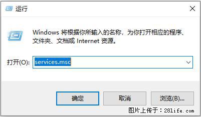 使用C#.Net创建Windows服务的方法 - 生活百科 - 林芝生活社区 - 林芝28生活网 linzhi.28life.net