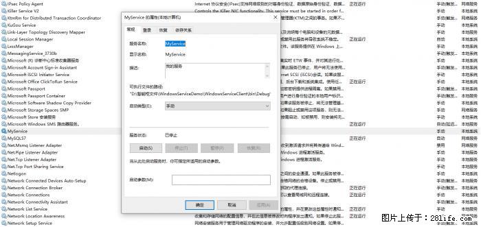 使用C#.Net创建Windows服务的方法 - 生活百科 - 林芝生活社区 - 林芝28生活网 linzhi.28life.net
