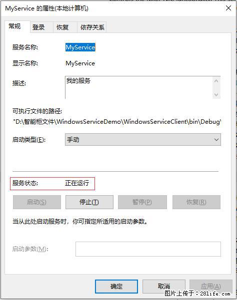 使用C#.Net创建Windows服务的方法 - 生活百科 - 林芝生活社区 - 林芝28生活网 linzhi.28life.net