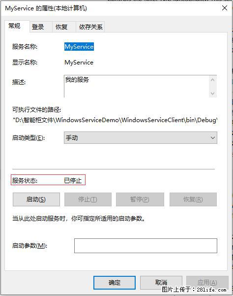使用C#.Net创建Windows服务的方法 - 生活百科 - 林芝生活社区 - 林芝28生活网 linzhi.28life.net