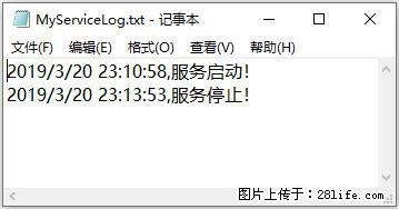 使用C#.Net创建Windows服务的方法 - 生活百科 - 林芝生活社区 - 林芝28生活网 linzhi.28life.net