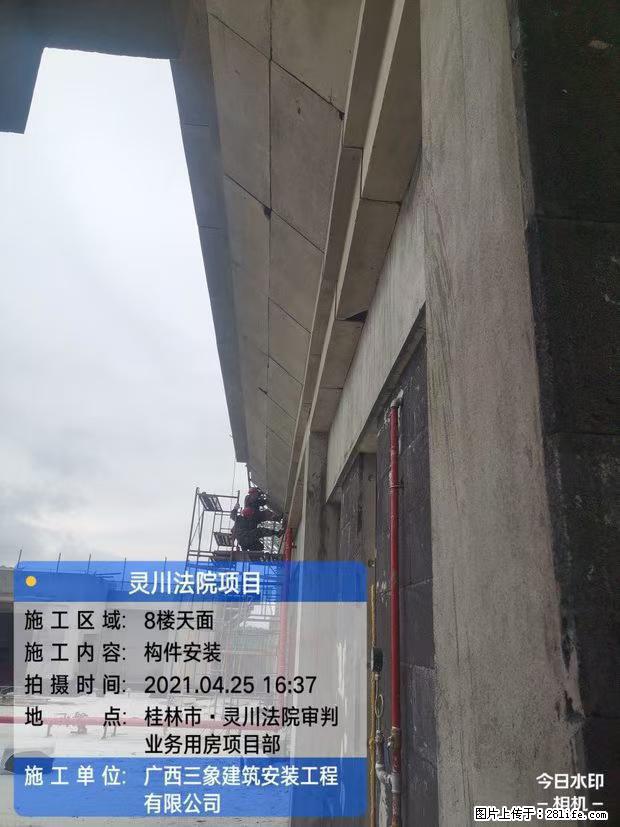 【广西三象建筑安装工程有限公司】广西桂林市灵川县法院项目 - 新手上路 - 林芝生活社区 - 林芝28生活网 linzhi.28life.net