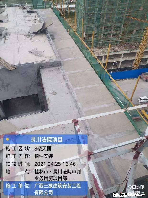 【广西三象建筑安装工程有限公司】广西桂林市灵川县法院项目 - 新手上路 - 林芝生活社区 - 林芝28生活网 linzhi.28life.net