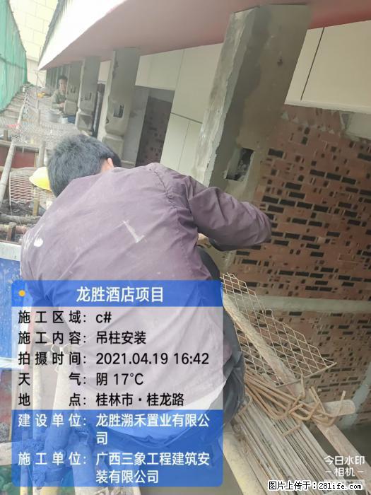 【广西三象建筑安装工程有限公司】广西桂林市龙县胜酒店项目 - 新手上路 - 林芝生活社区 - 林芝28生活网 linzhi.28life.net