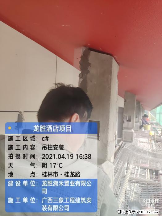 【广西三象建筑安装工程有限公司】广西桂林市龙县胜酒店项目 - 新手上路 - 林芝生活社区 - 林芝28生活网 linzhi.28life.net
