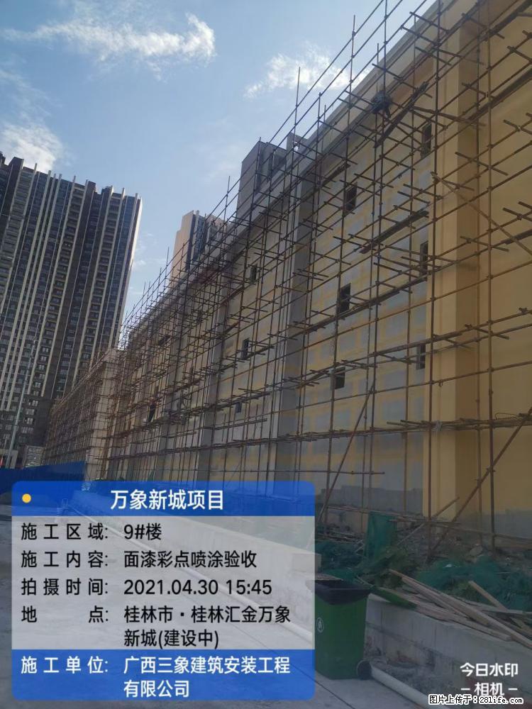 【广西三象建筑安装工程有限公司】万象新城项目 - 家居生活 - 林芝生活社区 - 林芝28生活网 linzhi.28life.net