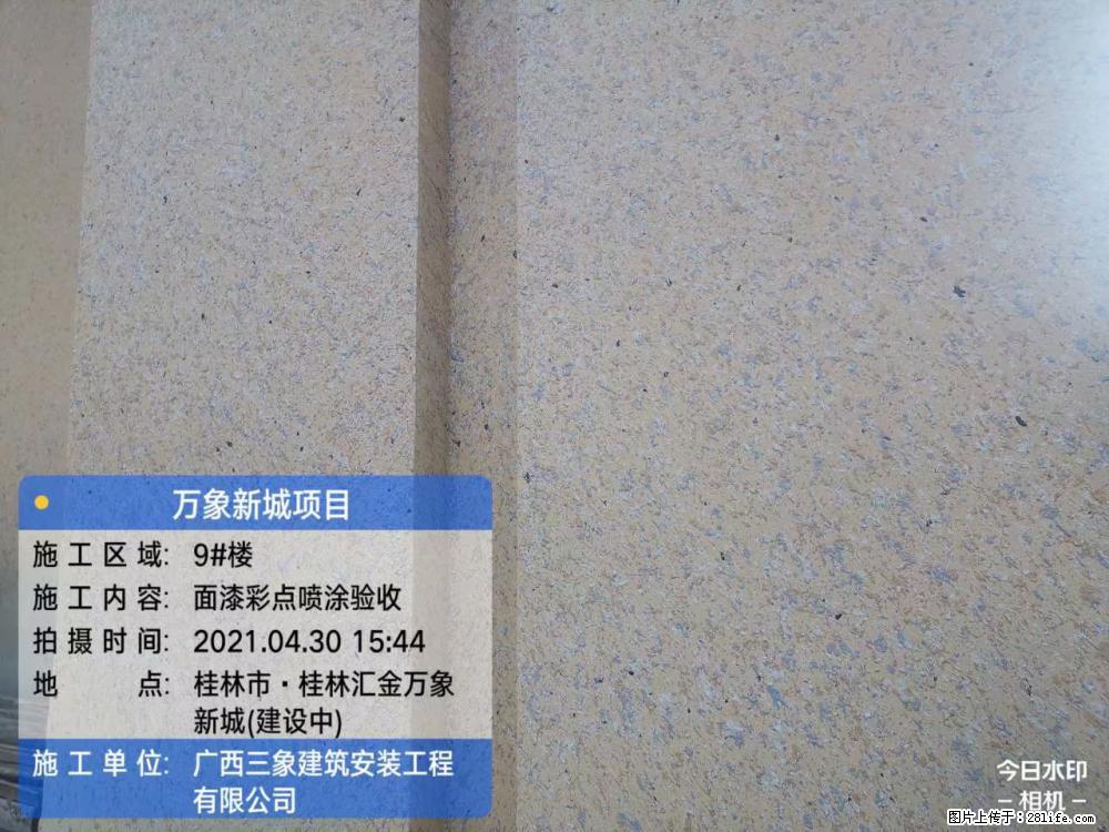【广西三象建筑安装工程有限公司】万象新城项目 - 家居生活 - 林芝生活社区 - 林芝28生活网 linzhi.28life.net