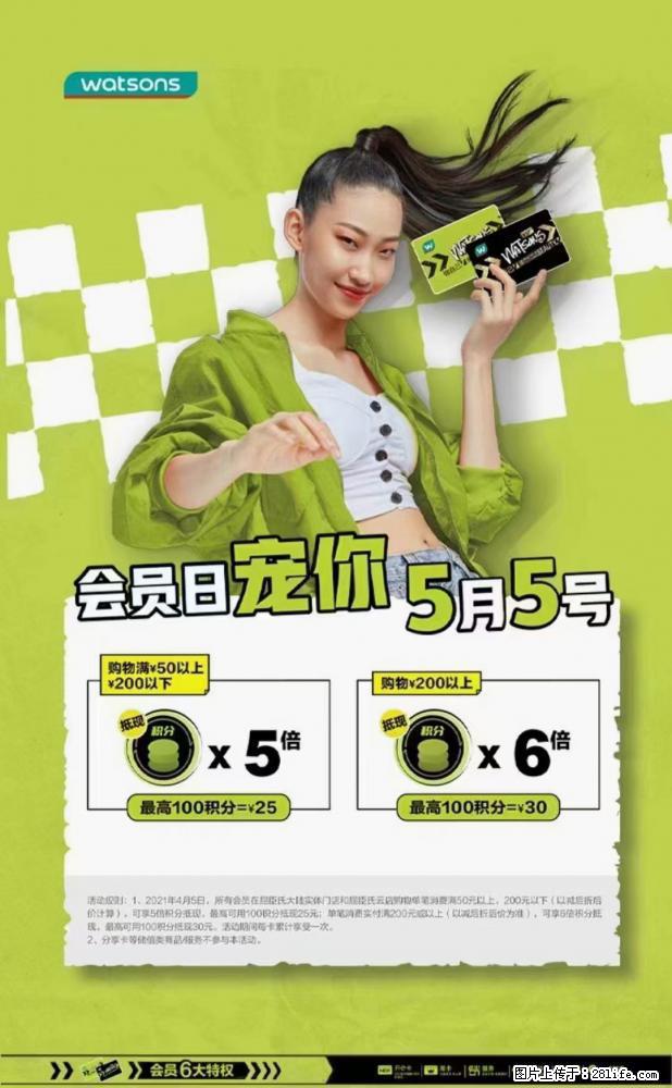 【屈臣氏】官方云店，会员日宠你，满98元包邮到家 - 新手上路 - 林芝生活社区 - 林芝28生活网 linzhi.28life.net