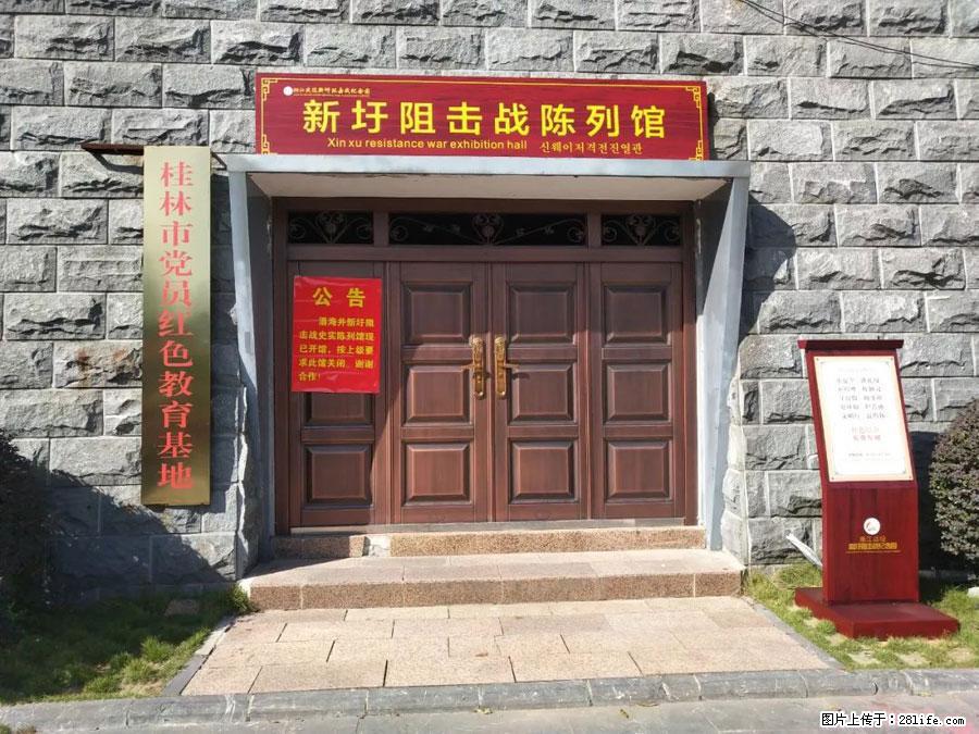 湘江战役新圩阻击战酒海井红军纪念园 - 游山玩水 - 林芝生活社区 - 林芝28生活网 linzhi.28life.net