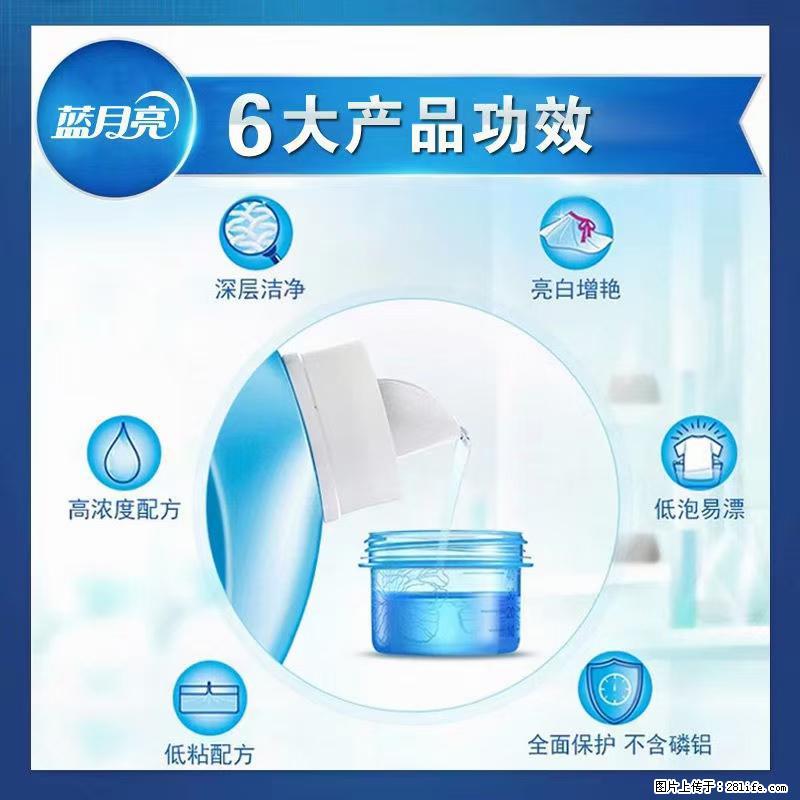 【蓝月亮】洗衣液（四瓶一件）免费招代理 芭菲洗衣液（六瓶一件） 特价卖啦！ - 生活日用品 - 居家生活 - 林芝分类信息 - 林芝28生活网 linzhi.28life.net