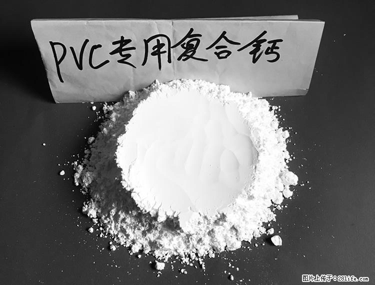 【桂林三鑫新型材料】电线电缆专用复合钙 超细改性碳酸钙 - 新手上路 - 林芝生活社区 - 林芝28生活网 linzhi.28life.net